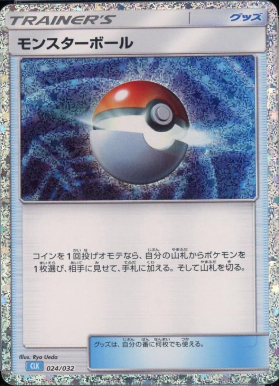Poke Ball